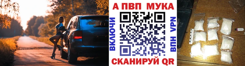 Alfa_PVP СК  Купить закладки  Болохово 