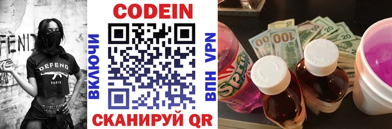 Купить где  Болохово  Кодеиновый сироп Lean Purple Drank 