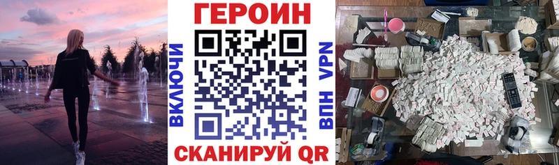 Купить  Болохово  Героин VHQ 