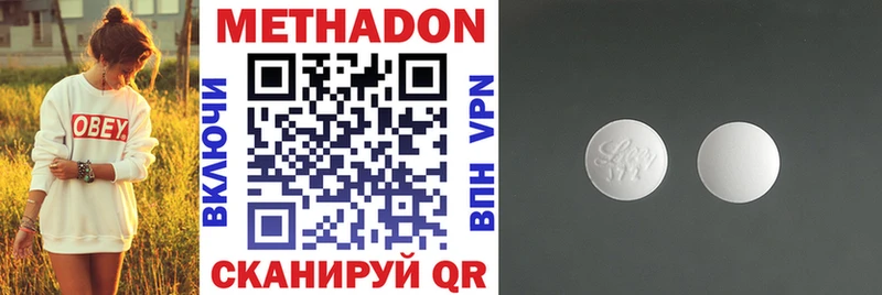 Метадон methadone  Купить закладки  Болохово 