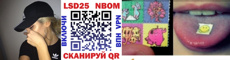 Марки 25I-NBOMe 1,5мг Болохово